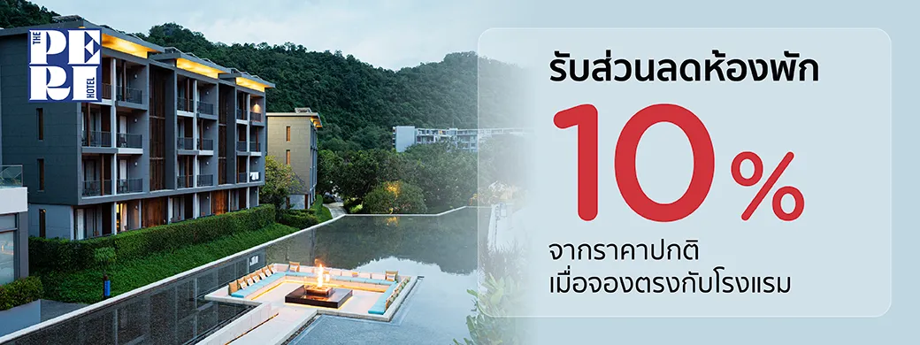 The Peri Hotel Khao Yai